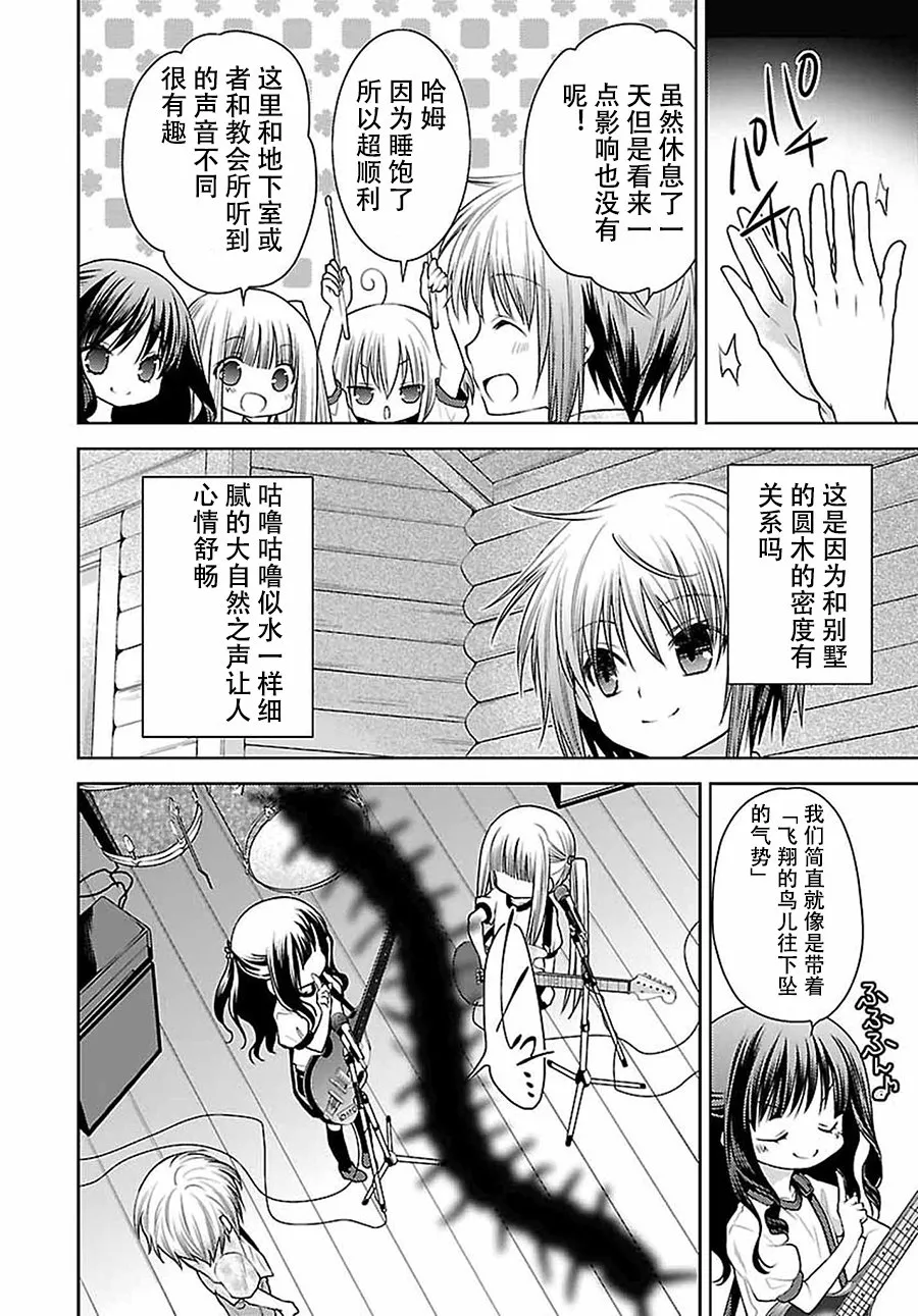 23话 第8页