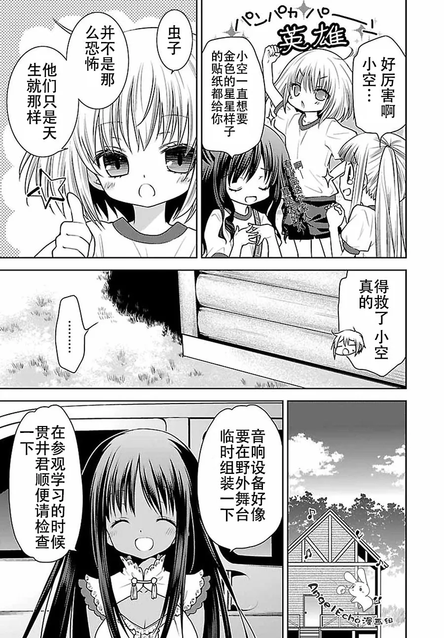 23话 第11页