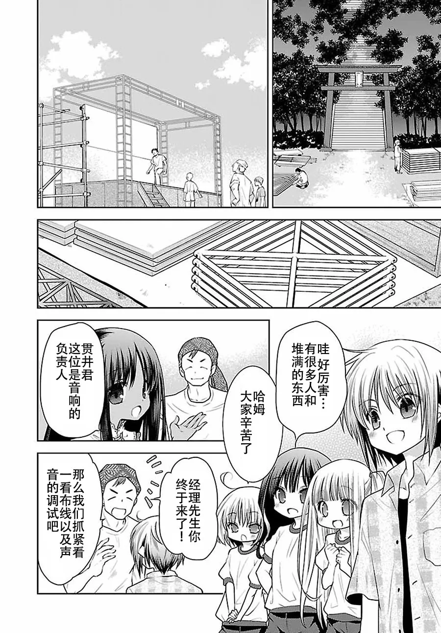 23话 第12页