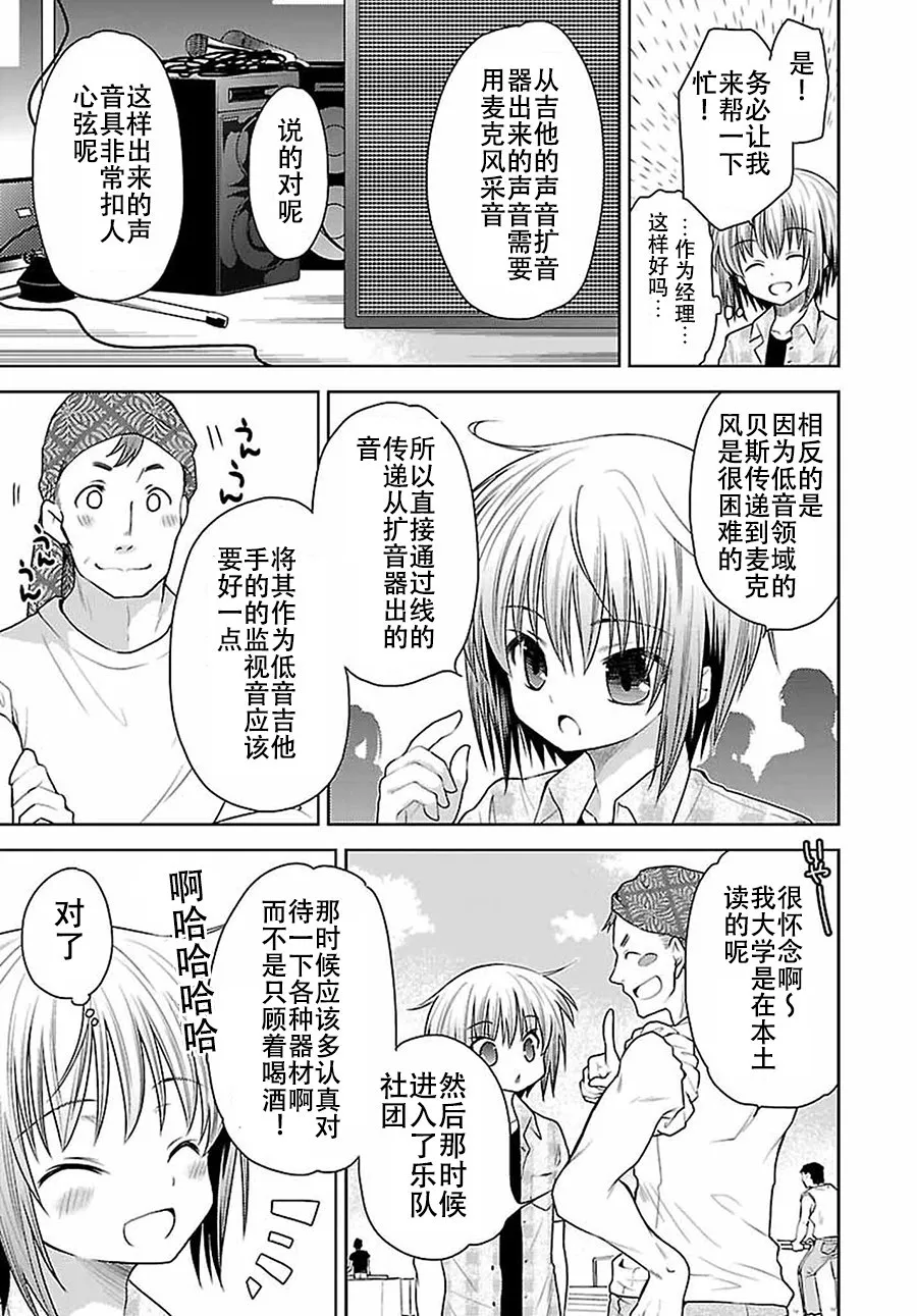 23话 第13页