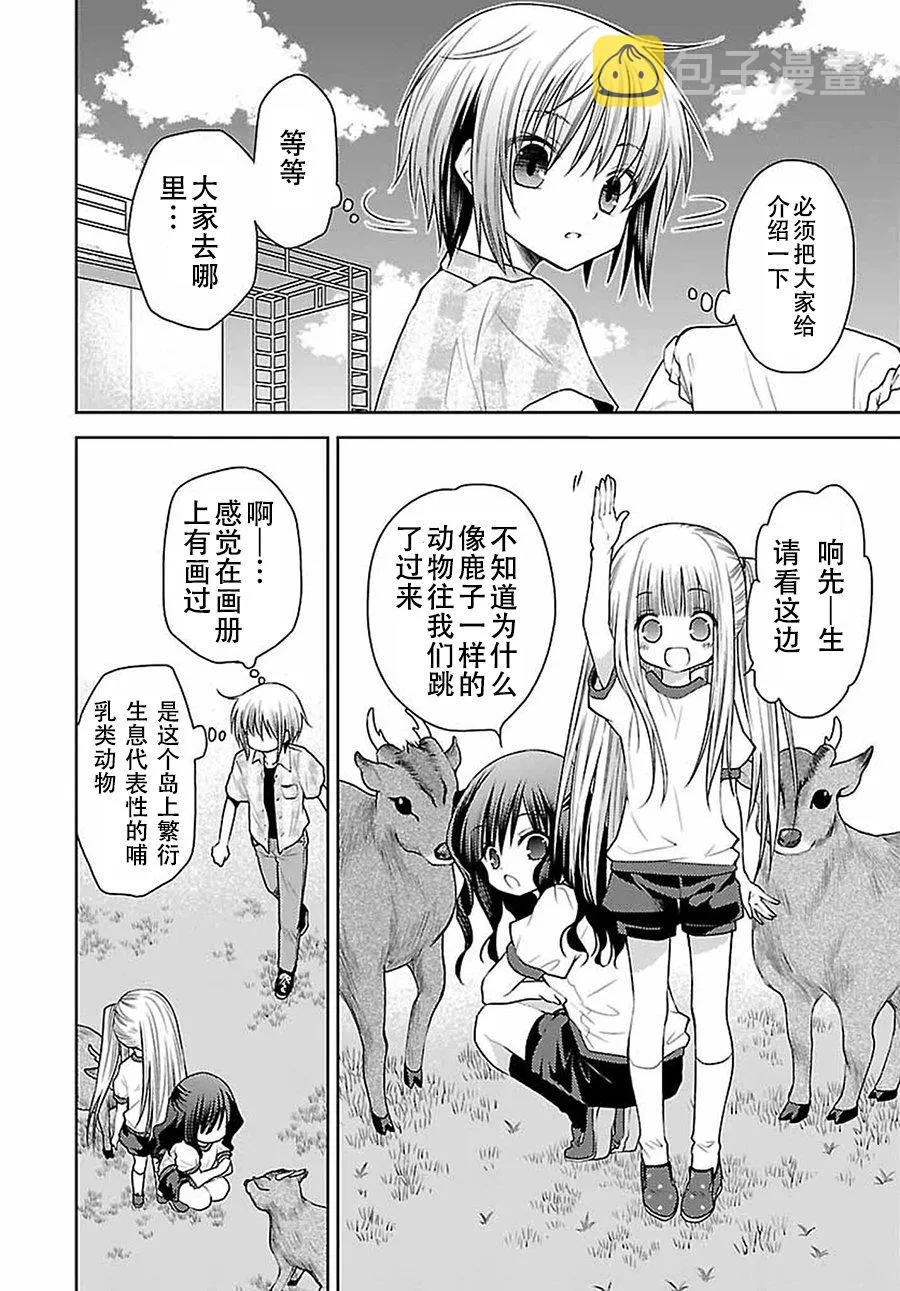 23话 第14页