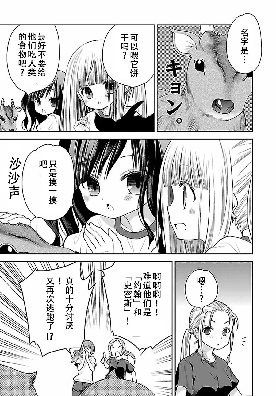 23话 第15页