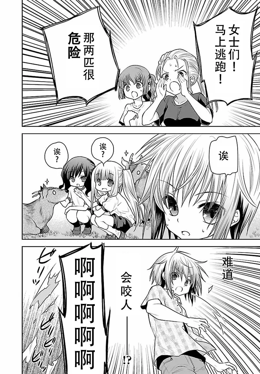 23话 第16页