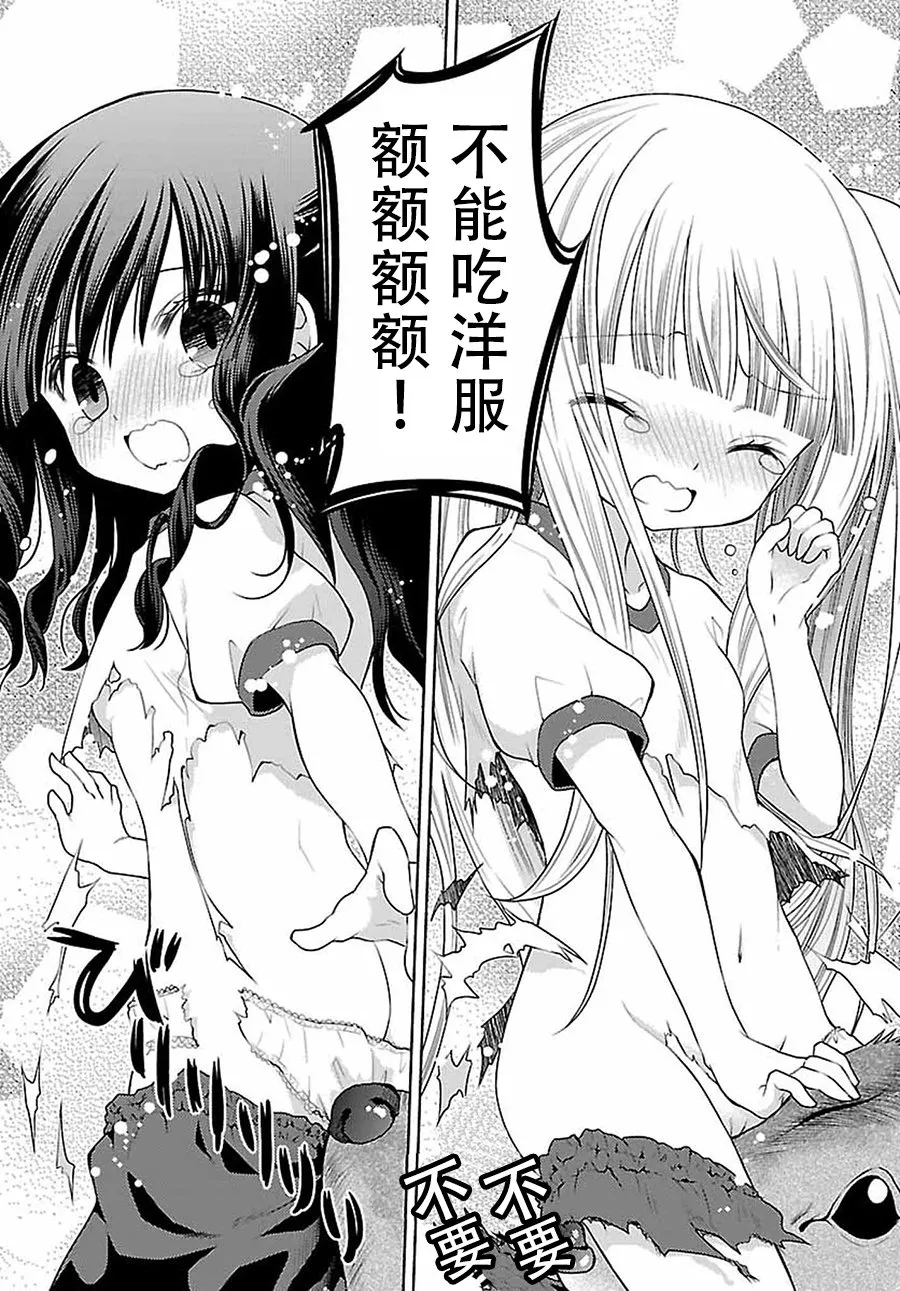 23话 第17页