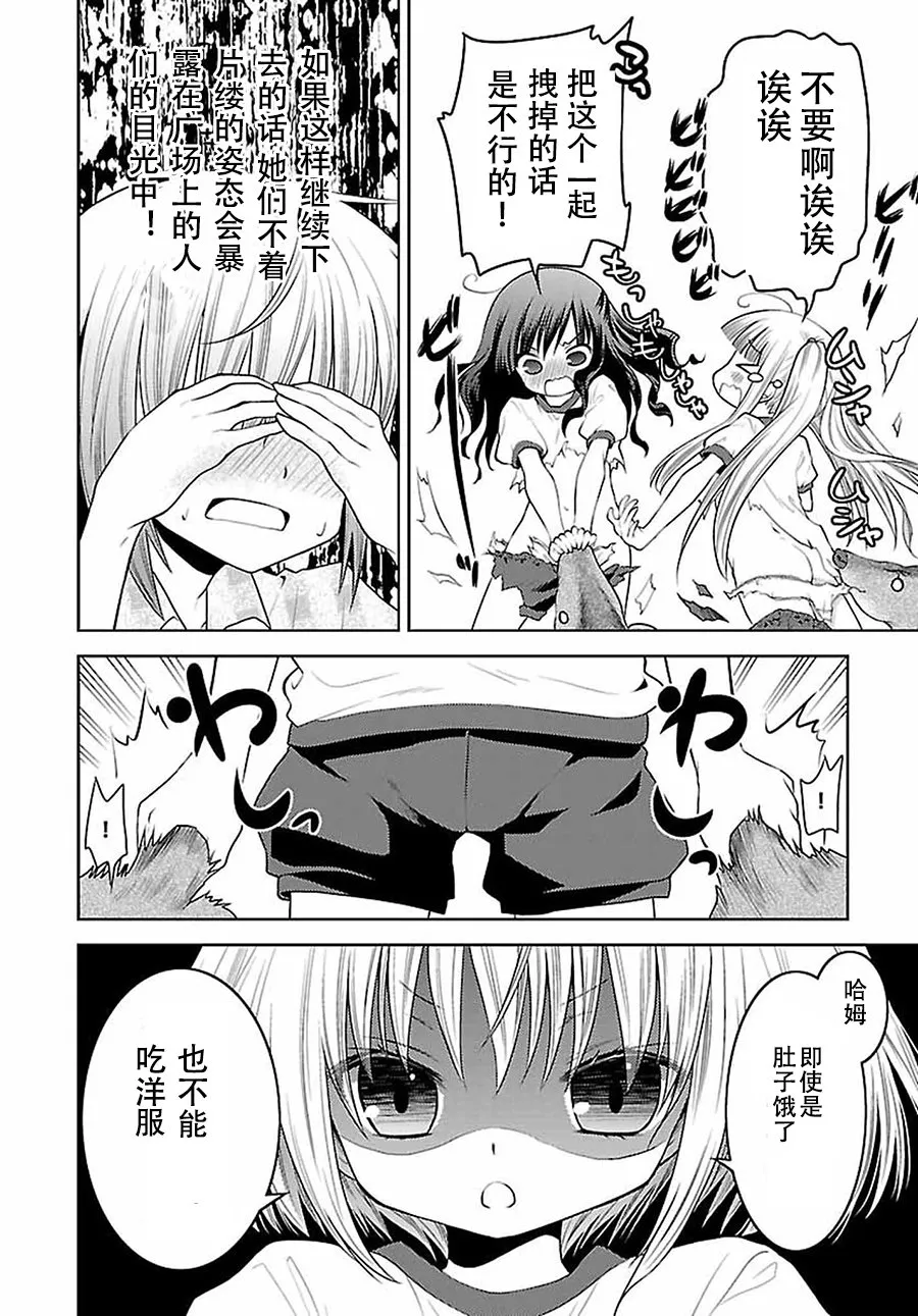 23话 第18页