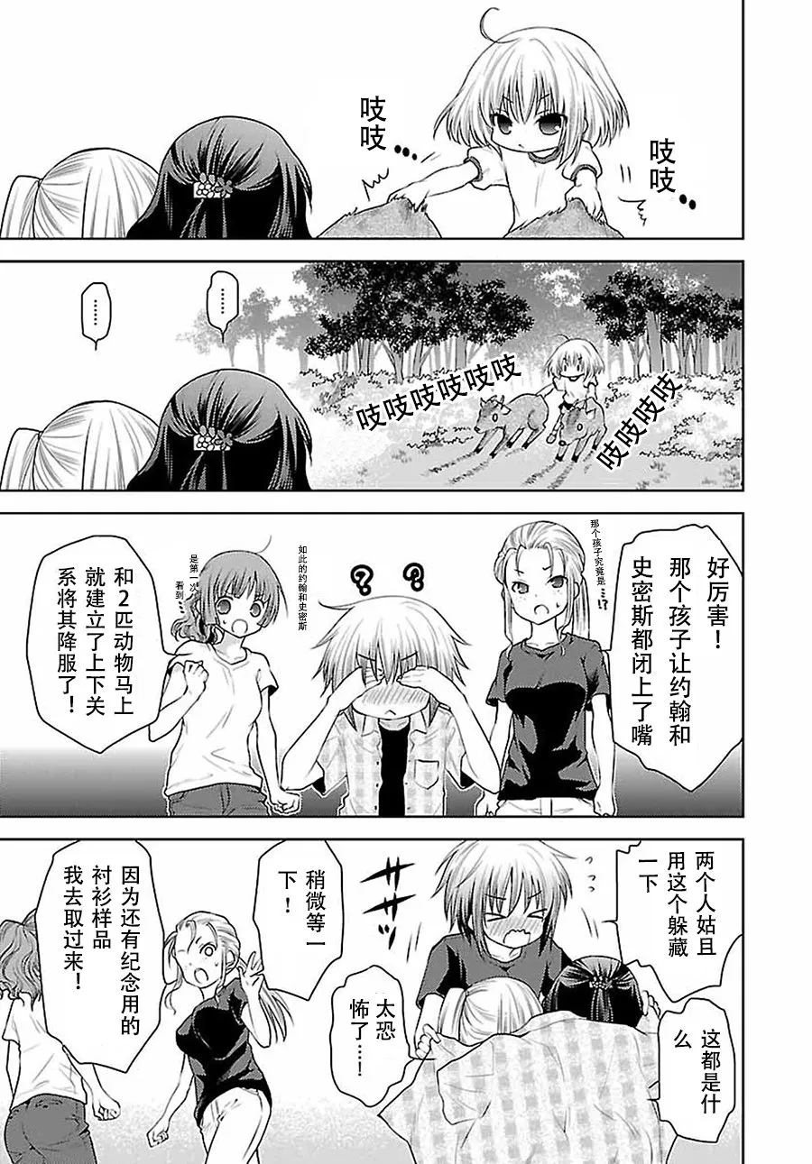 23话 第19页