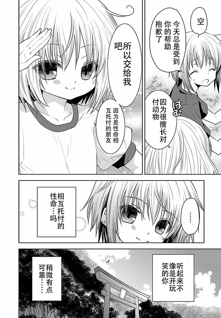 23话 第20页