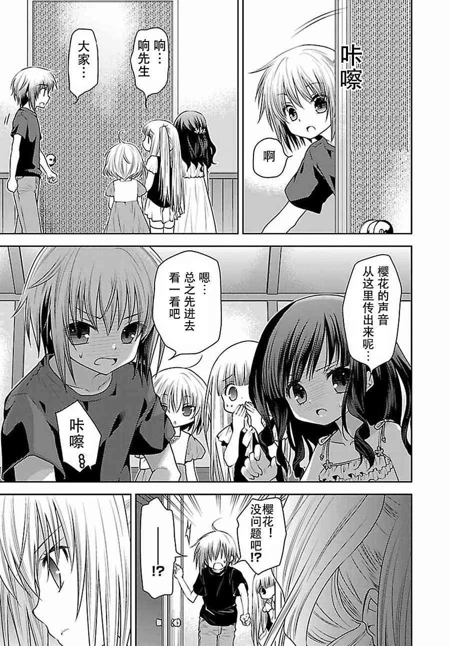 23话 第23页