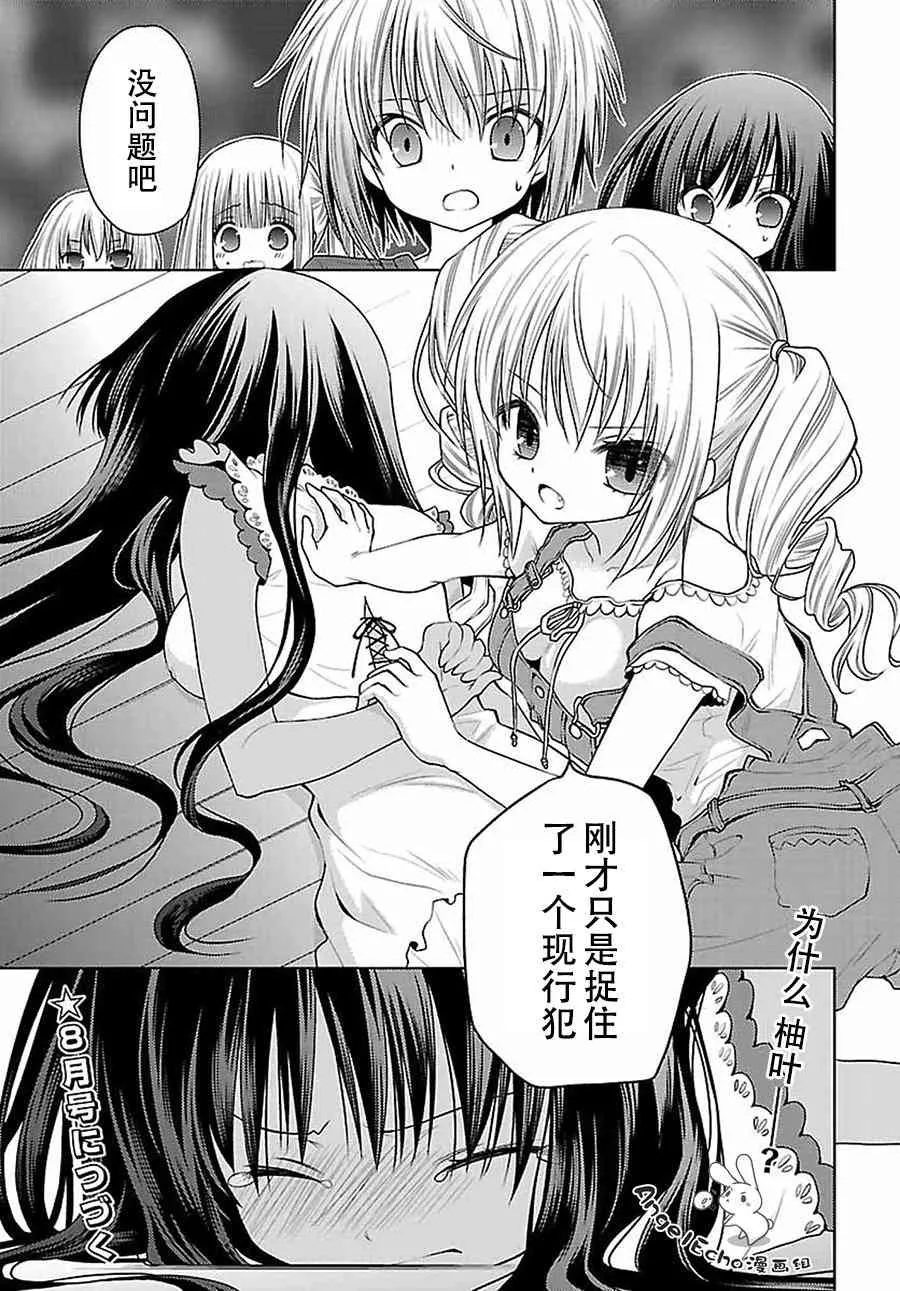 23话 第24页