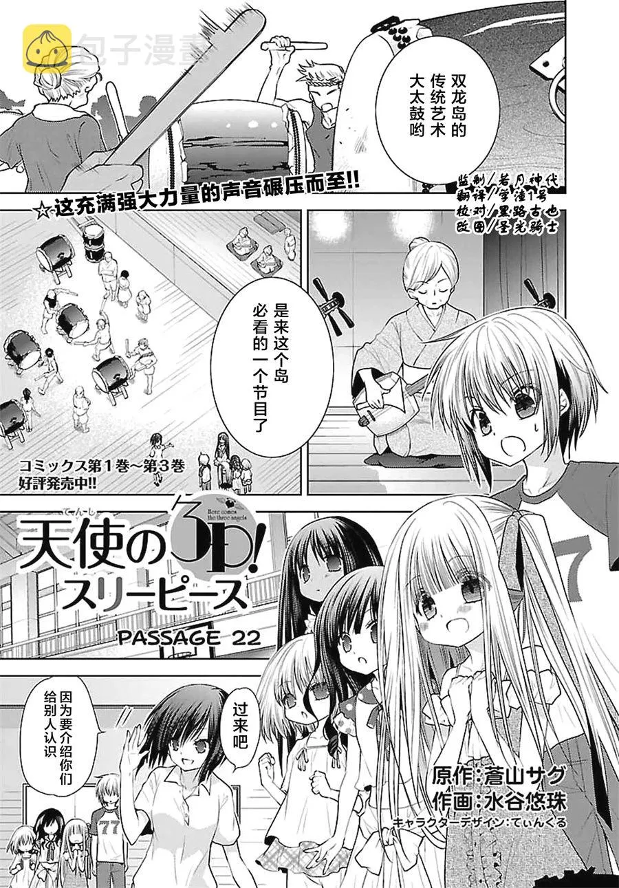 22话 第1页