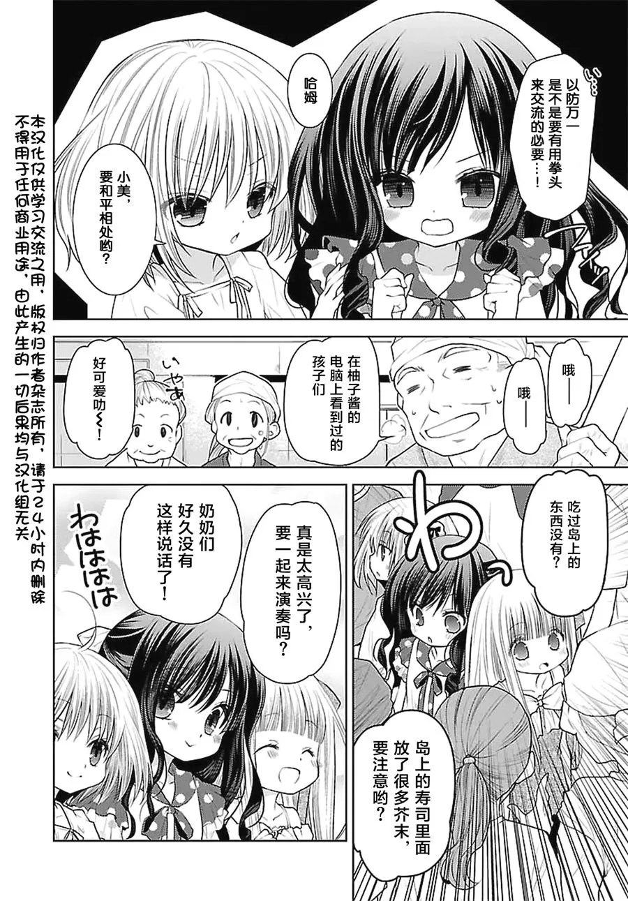 22话 第2页