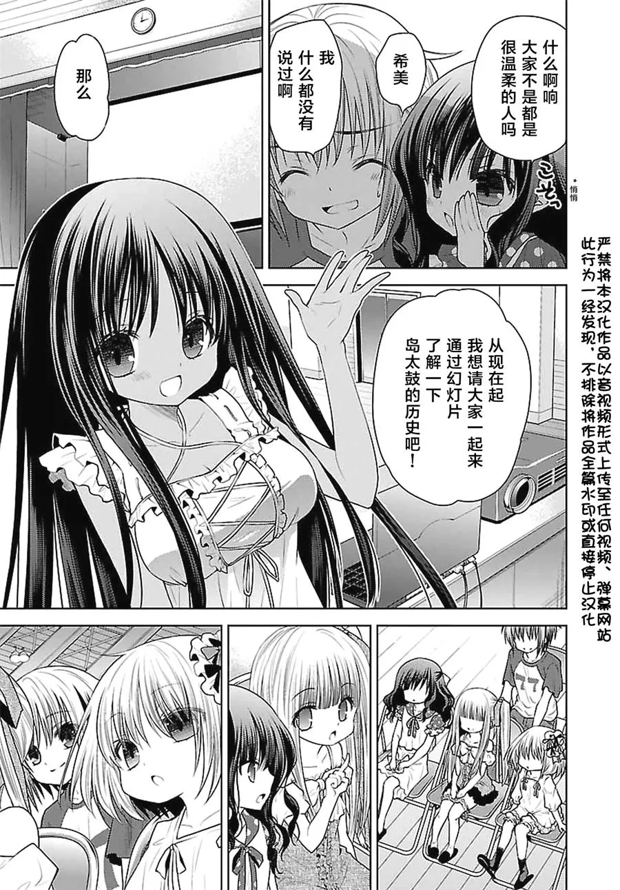 22话 第3页