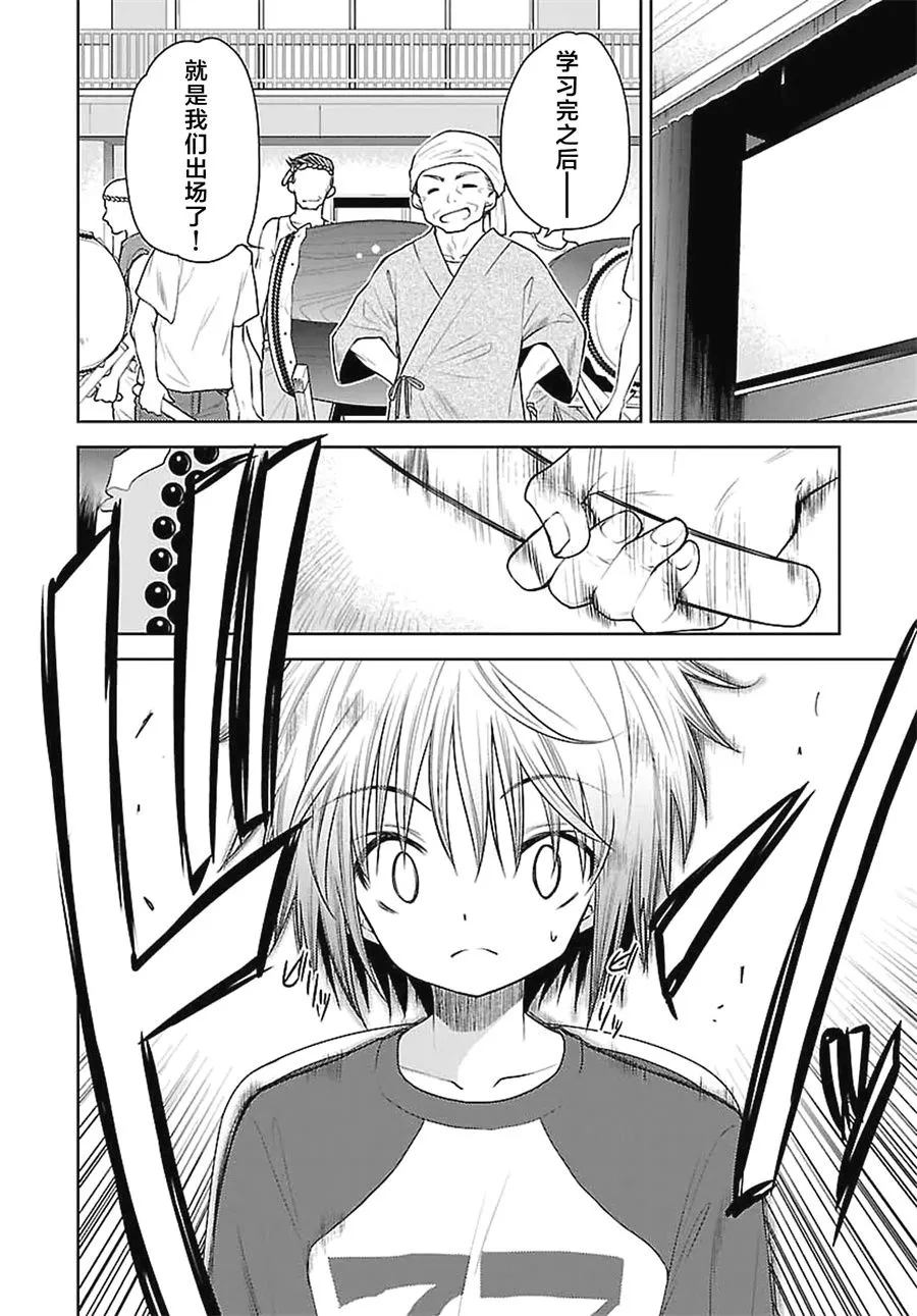 22话 第4页