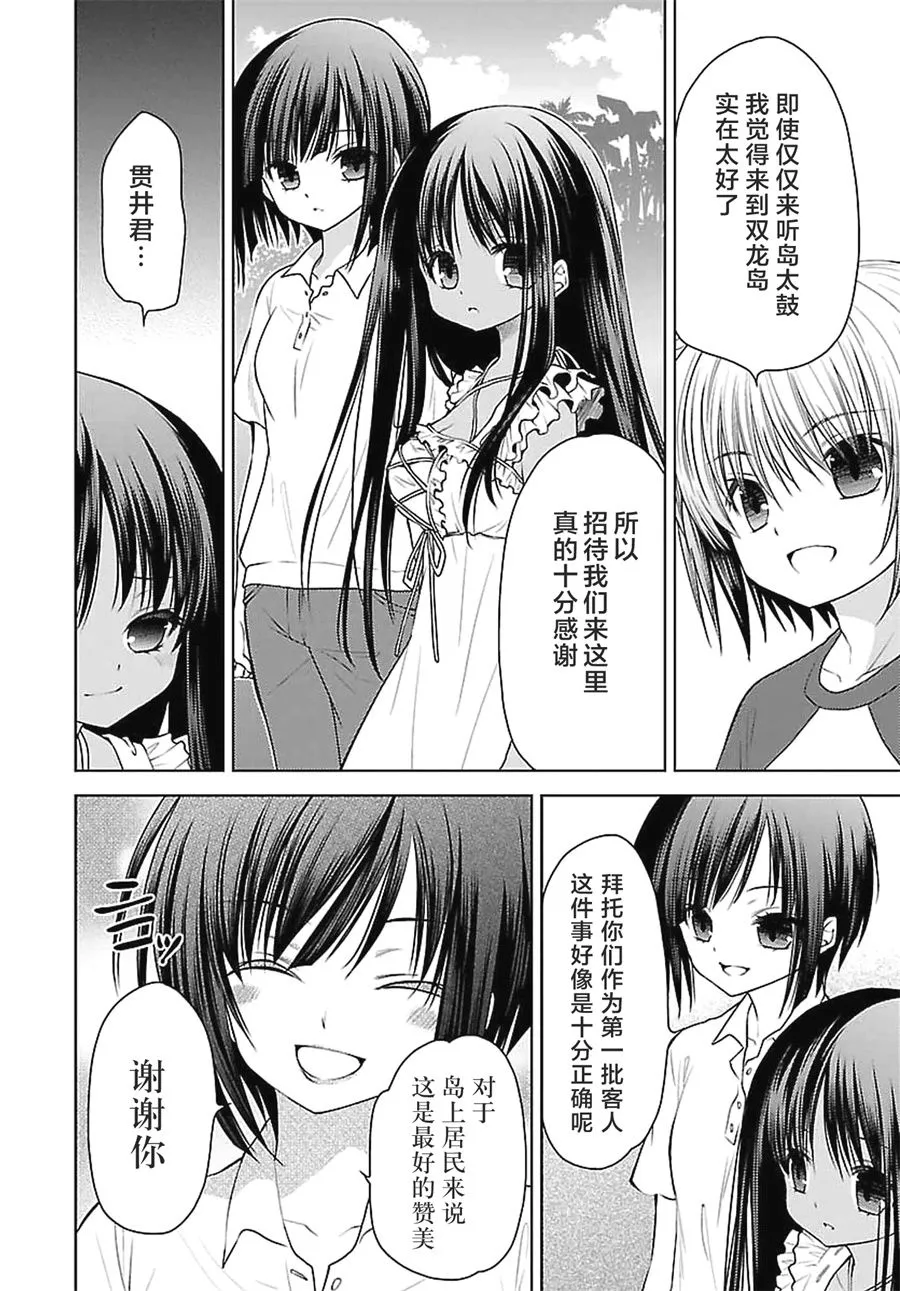 22话 第6页