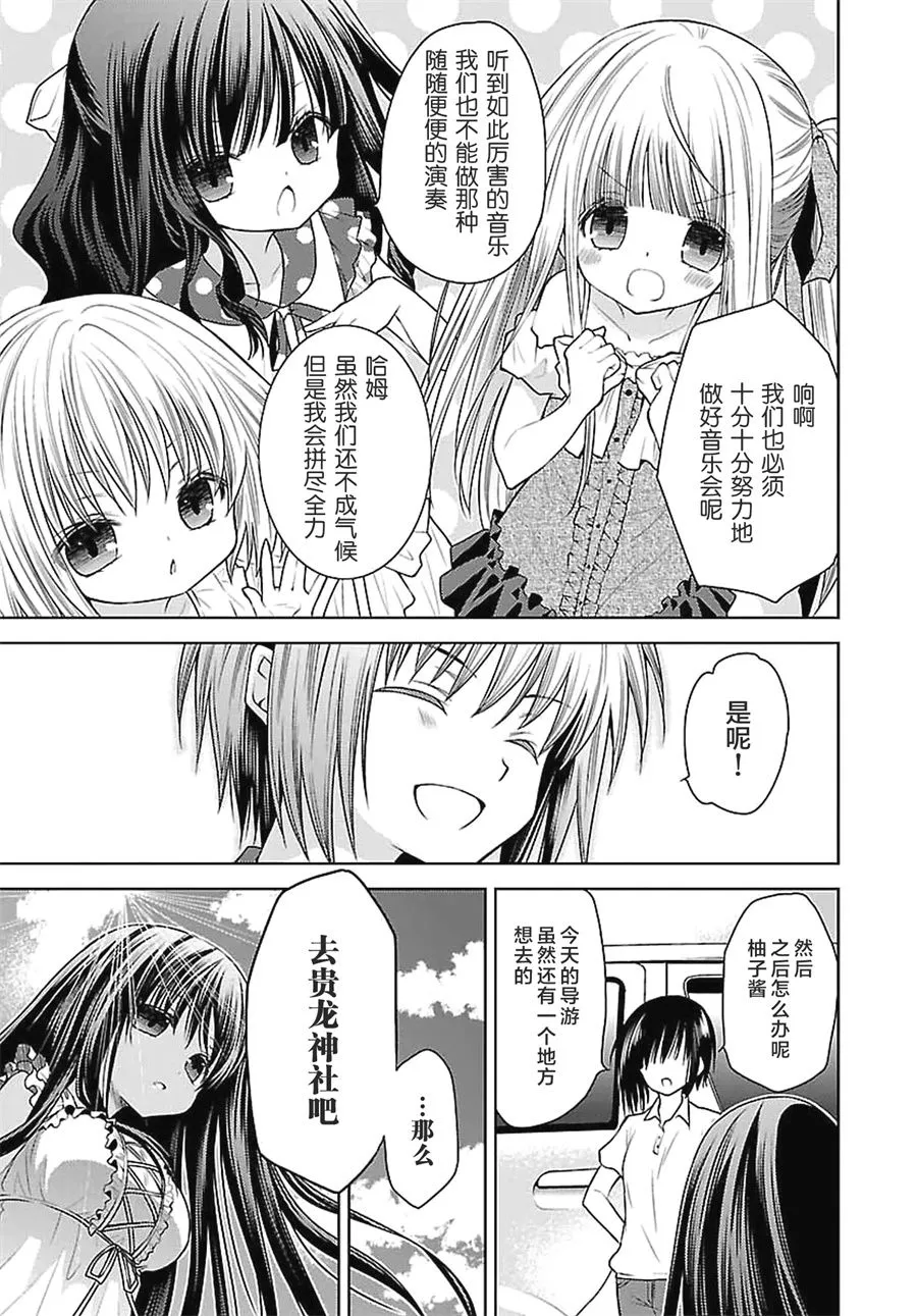 22话 第7页
