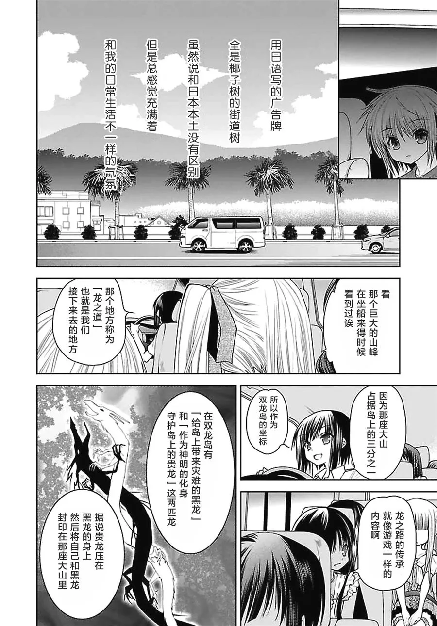 22话 第8页