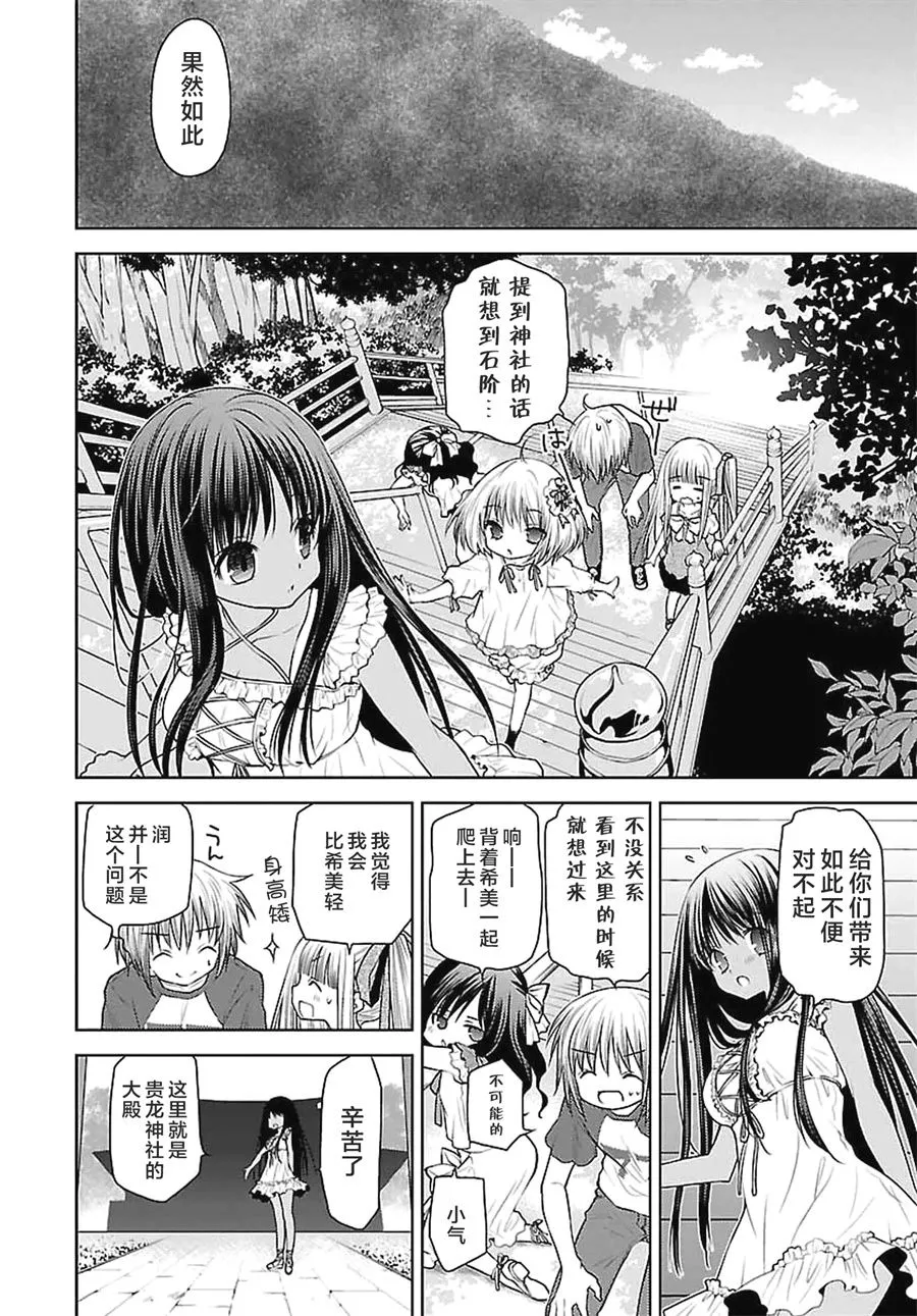 22话 第10页