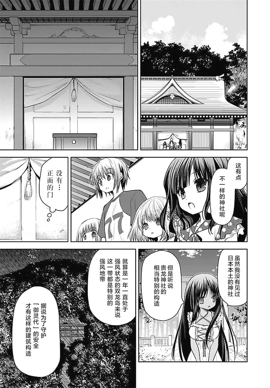 22话 第11页