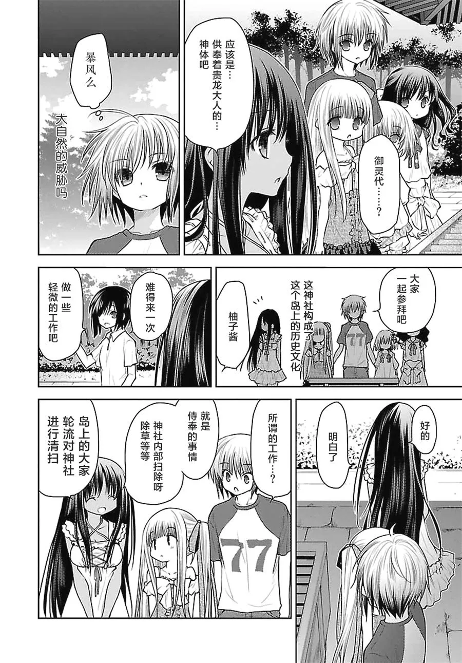 22话 第12页