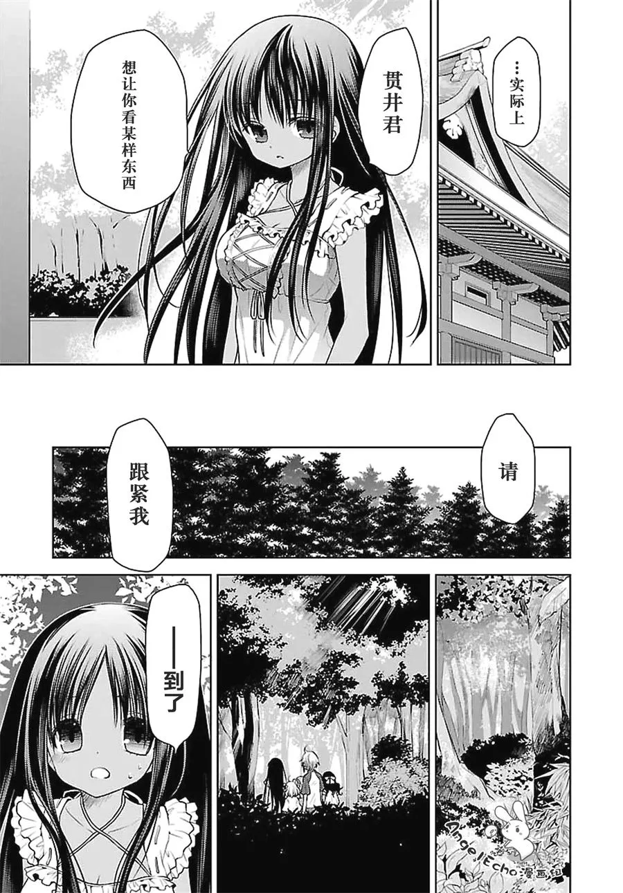 22话 第13页