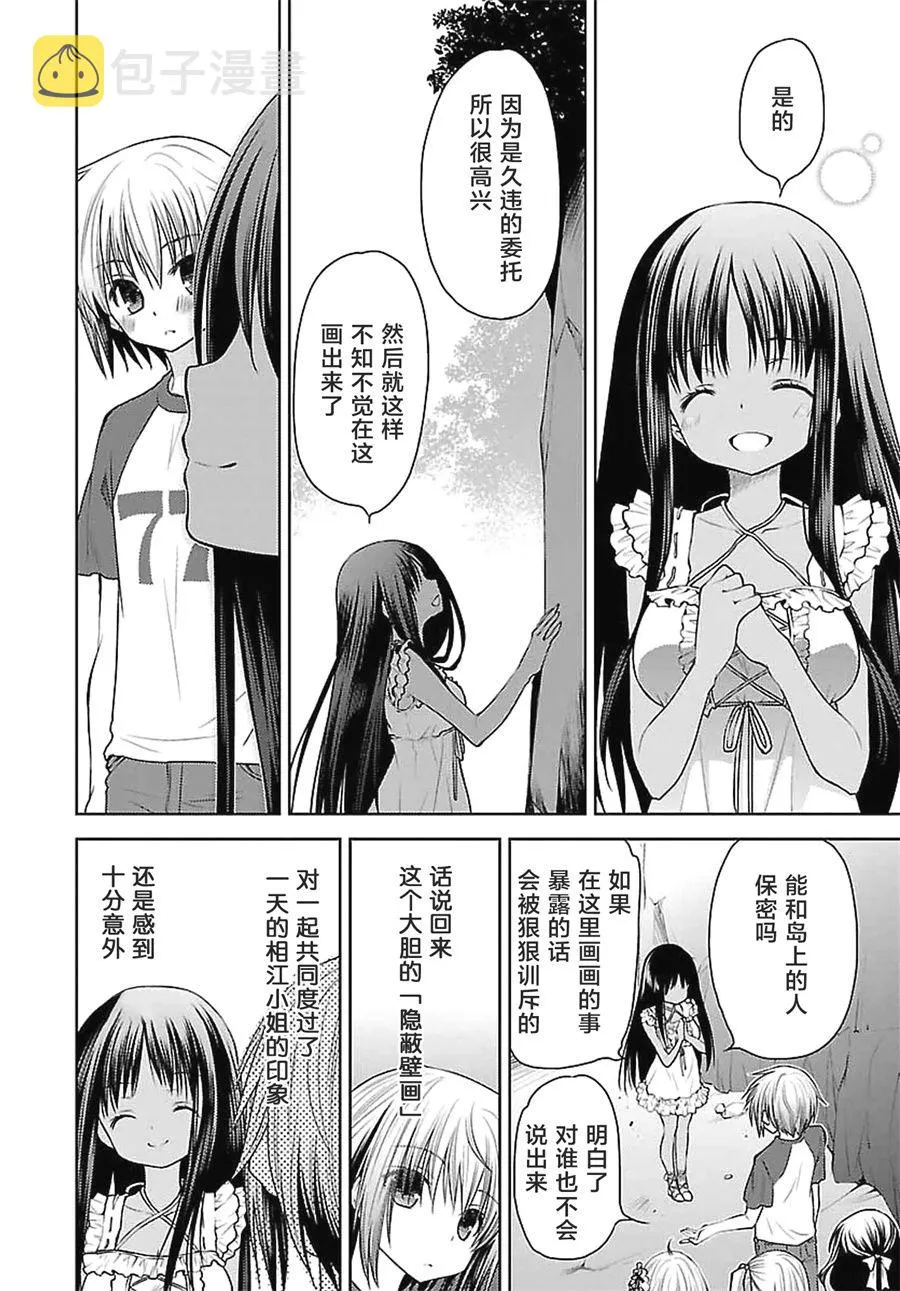 22话 第16页