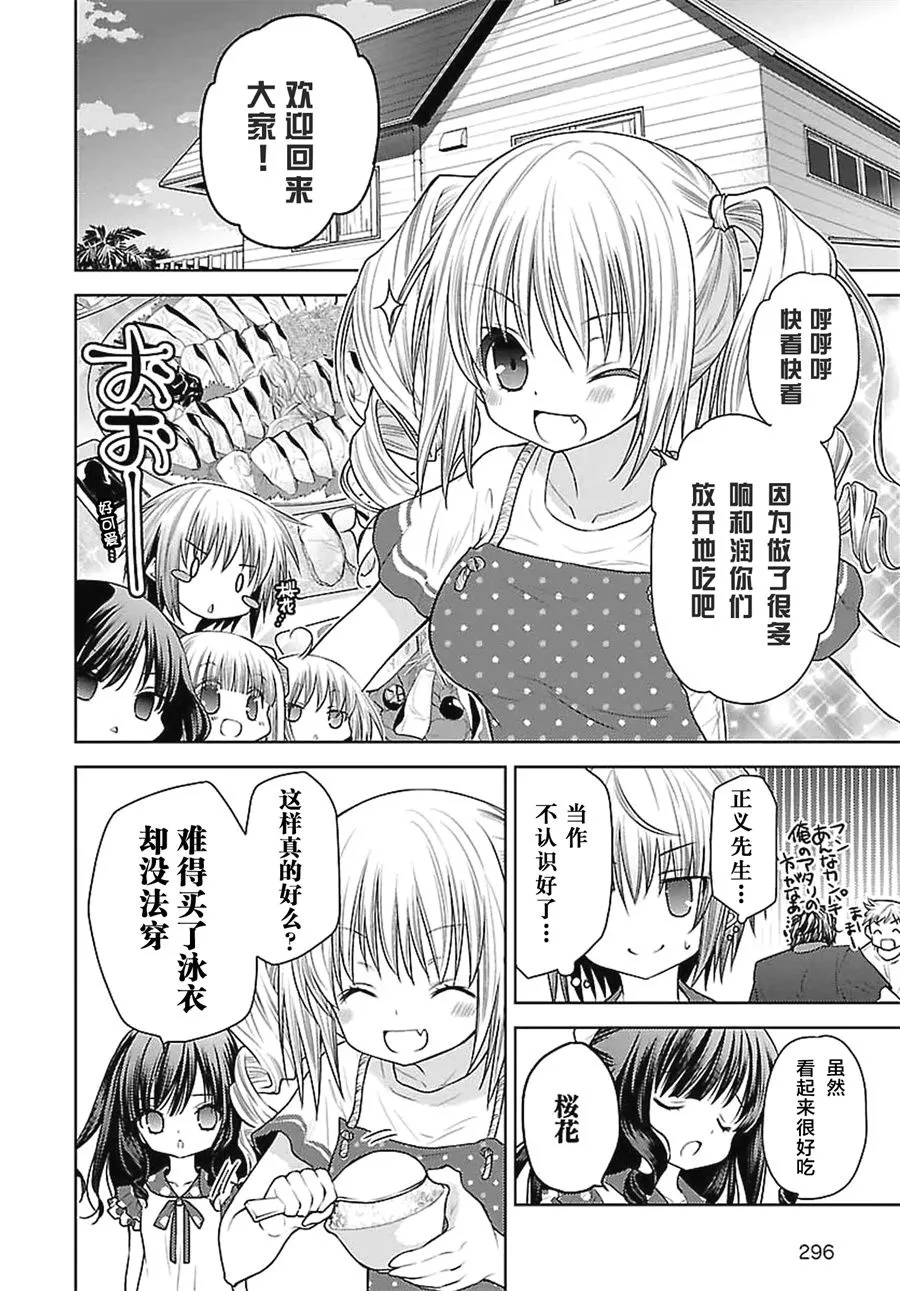 22话 第18页