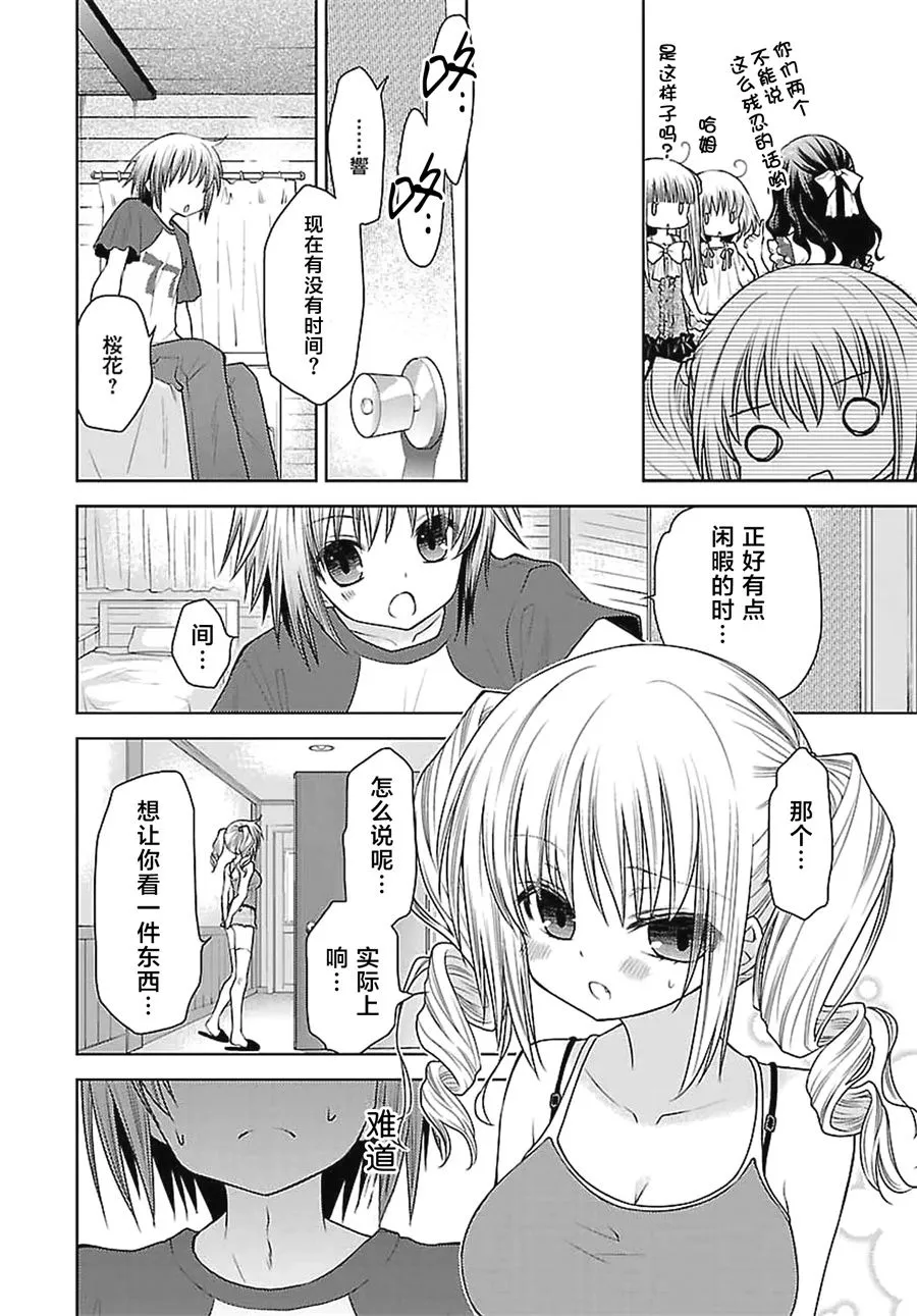 22话 第20页