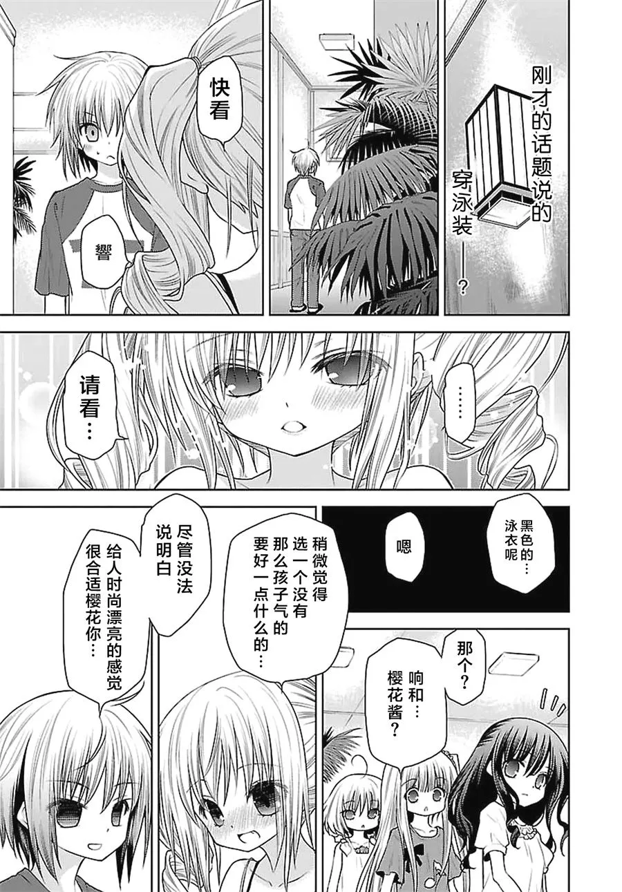 22话 第21页