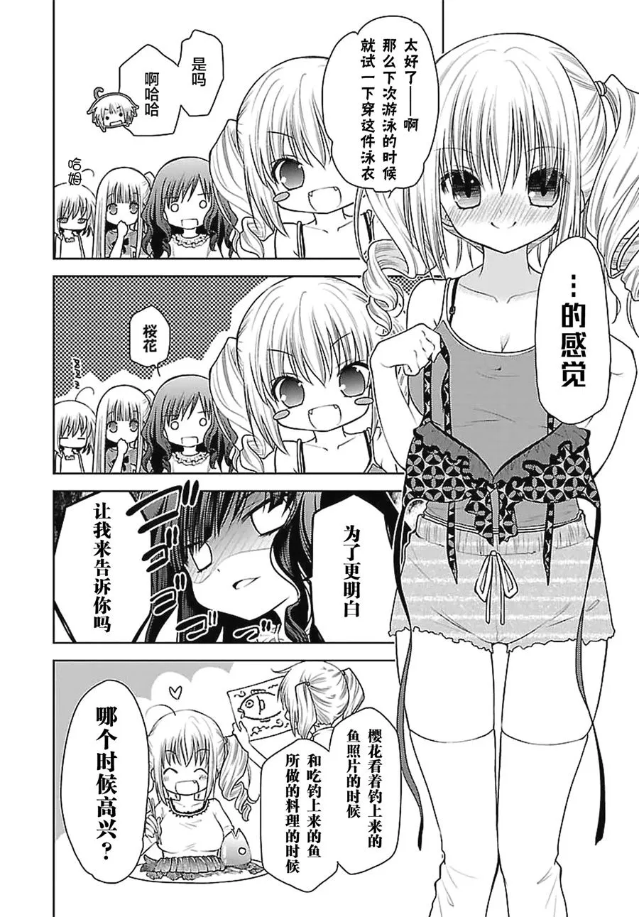 22话 第22页