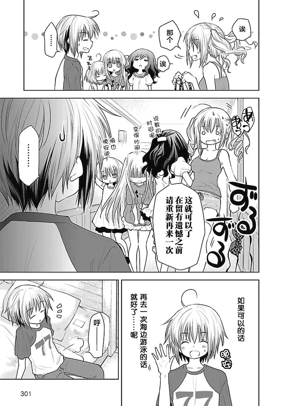 22话 第23页
