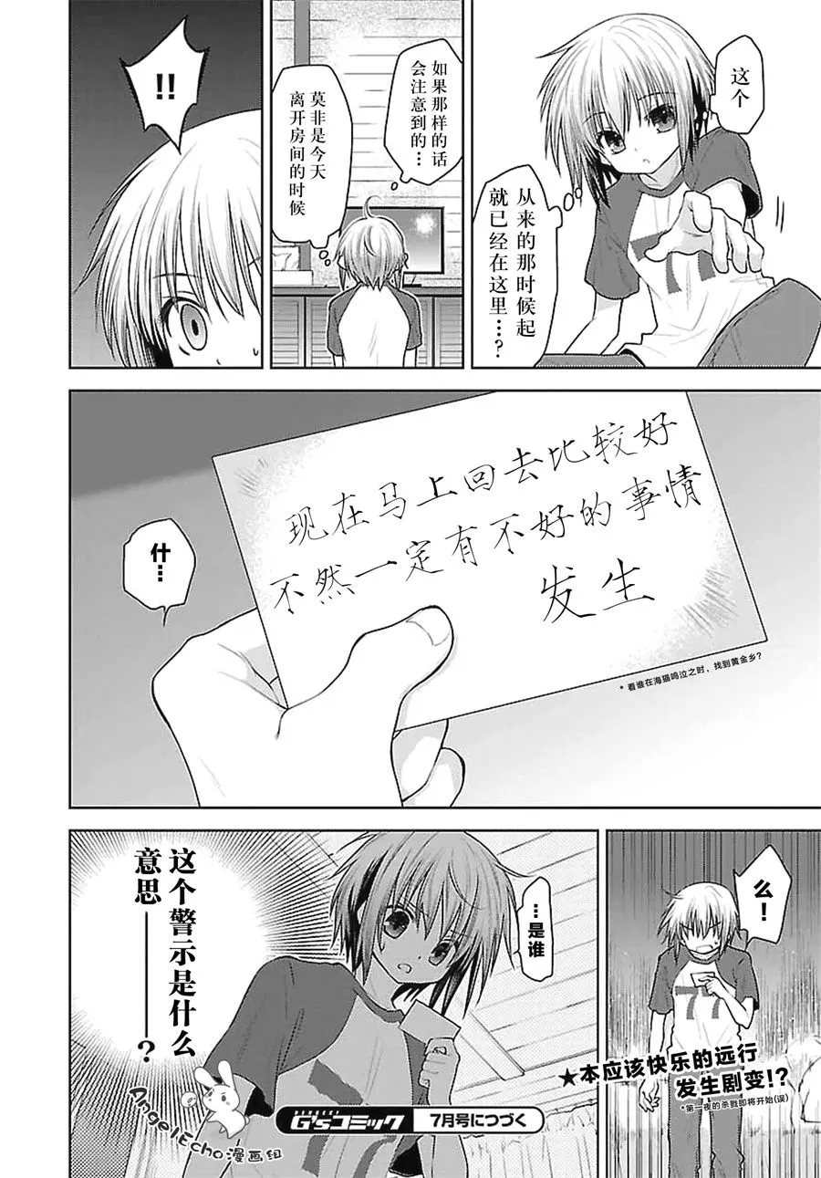 22话 第24页