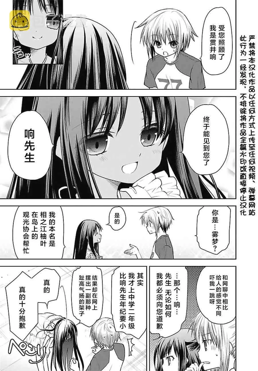 21话 第3页