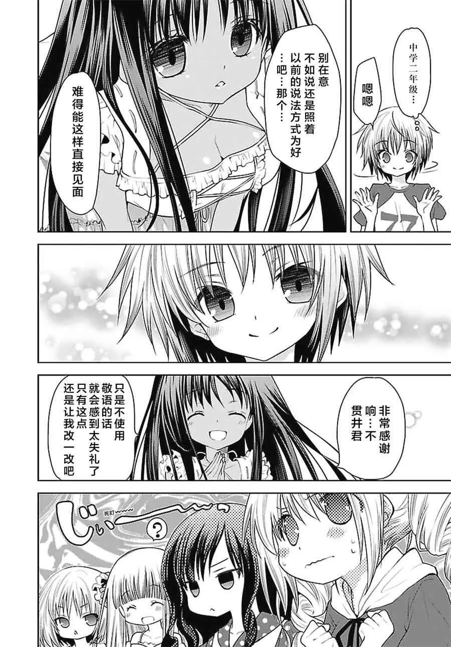 21话 第4页