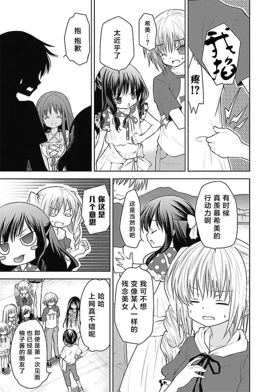 21话 第5页