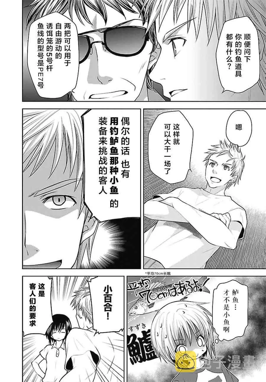 21话 第10页