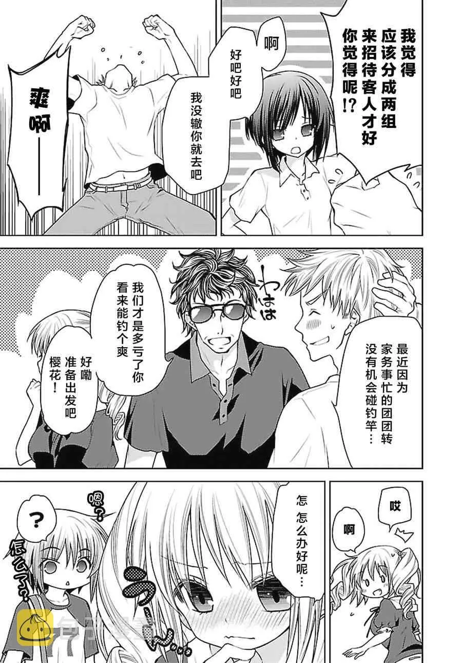 21话 第11页