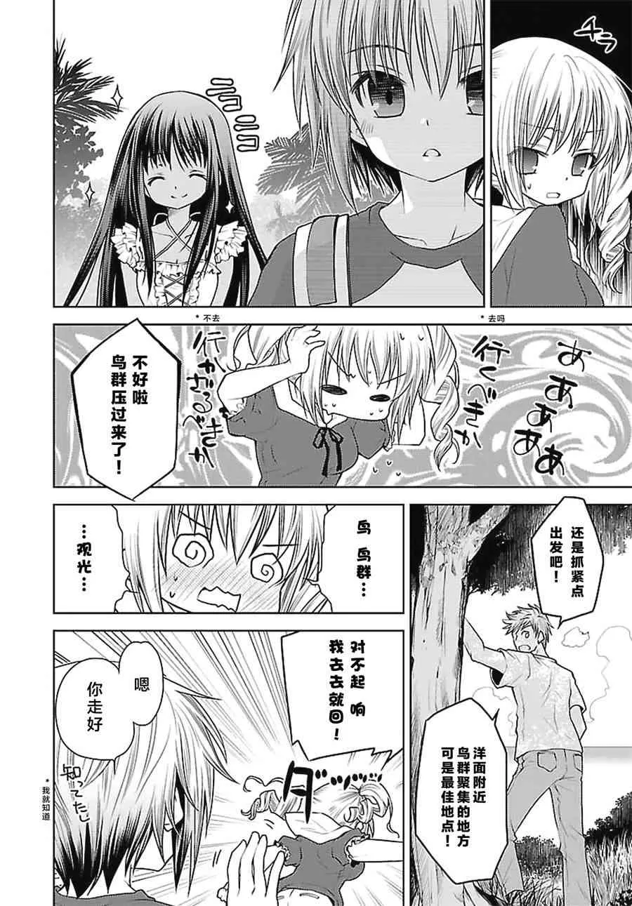 21话 第12页