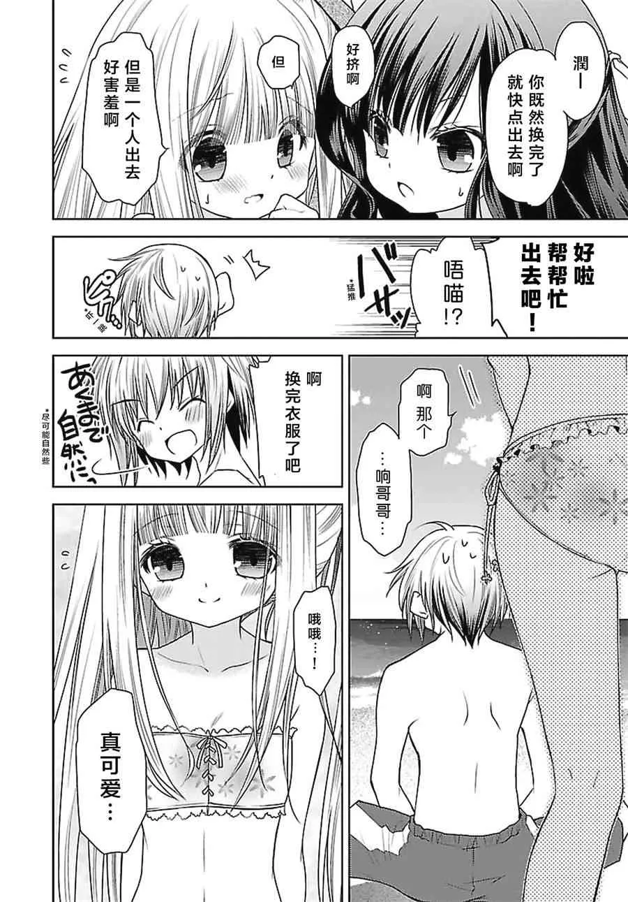 21话 第16页