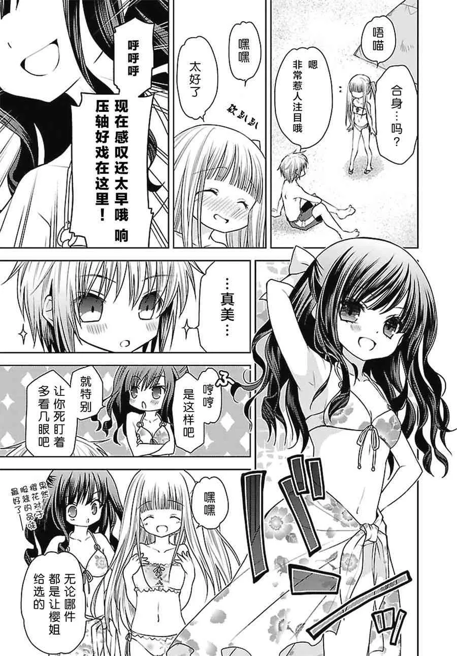 21话 第17页