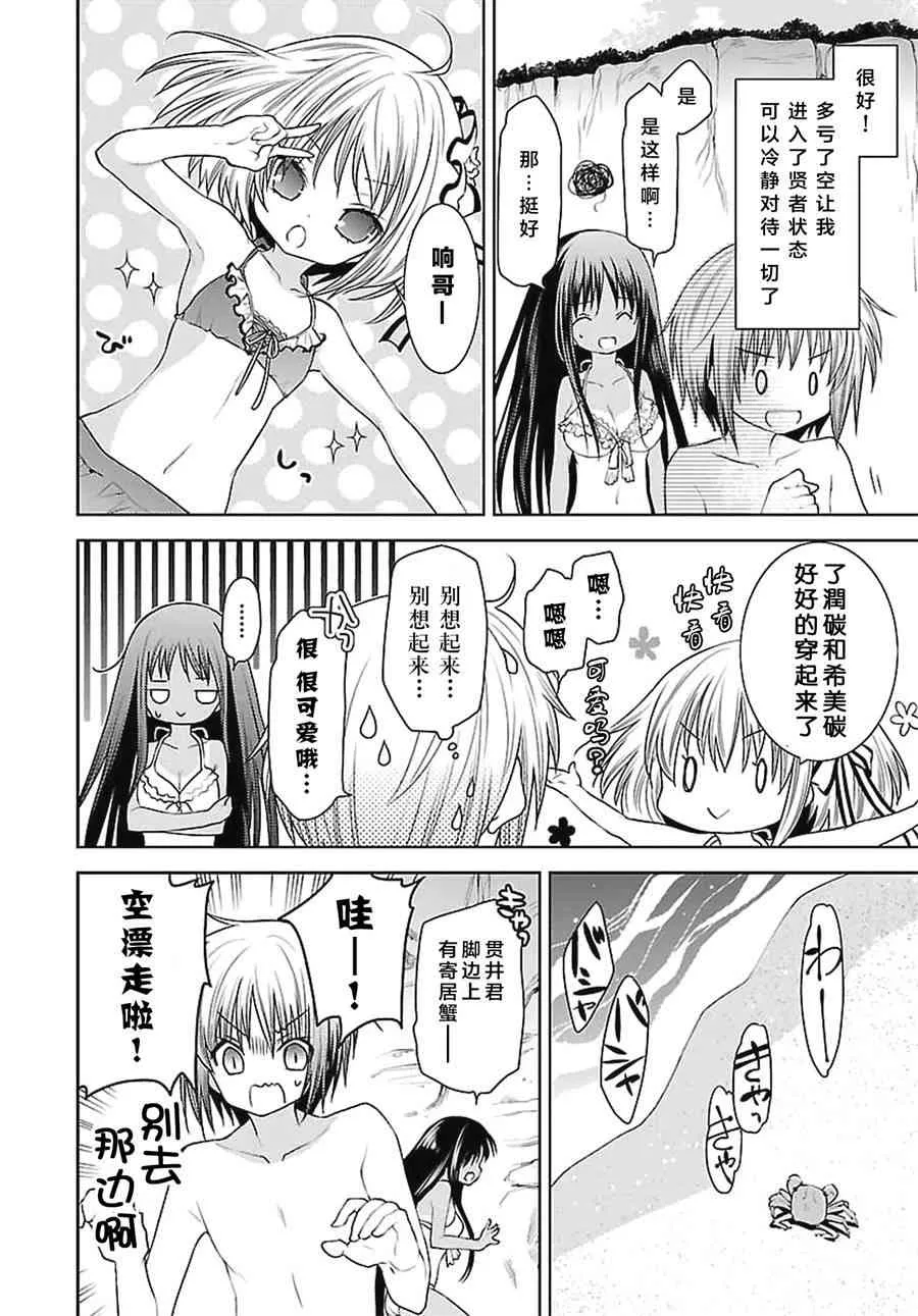 21话 第20页