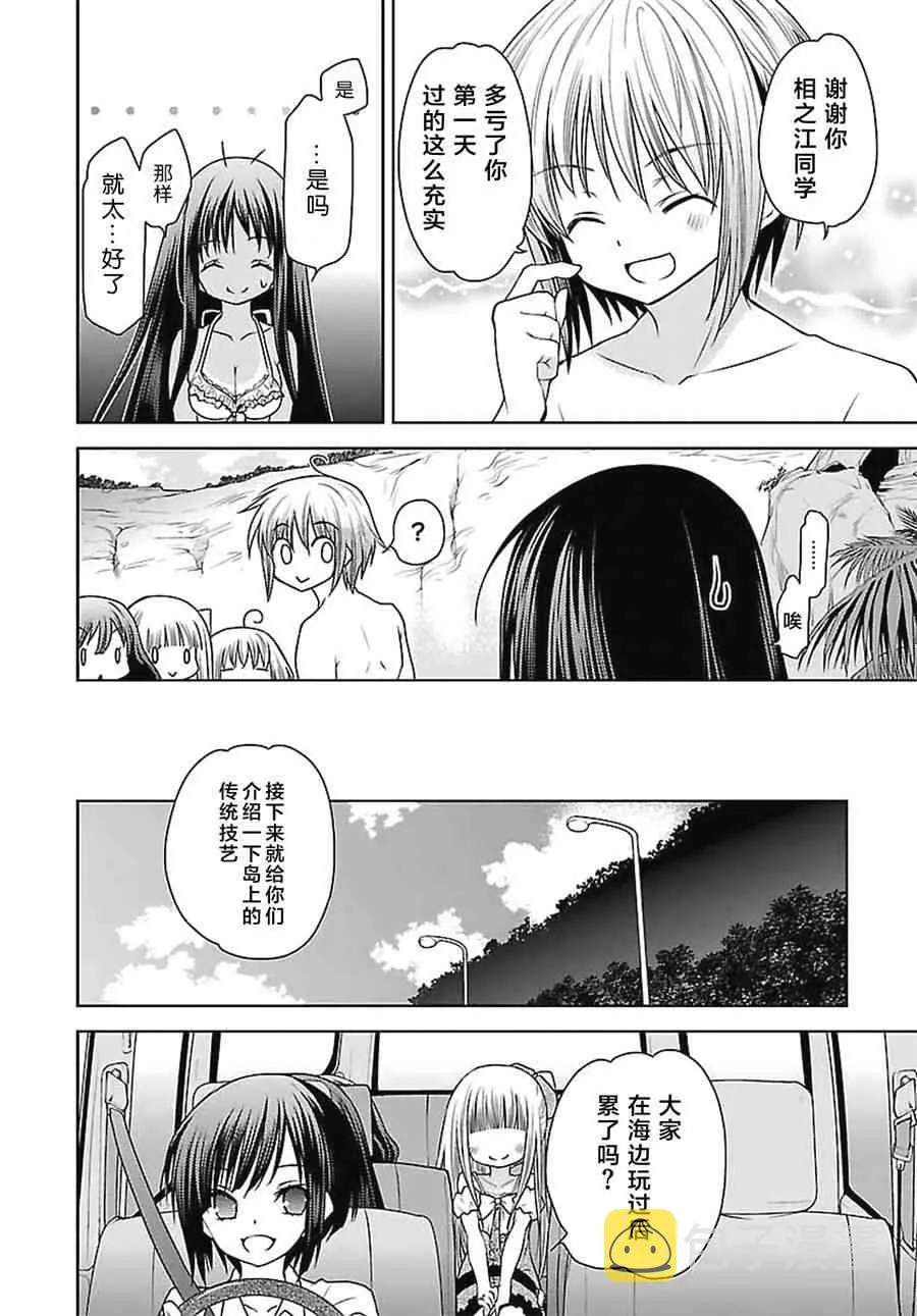 21话 第22页