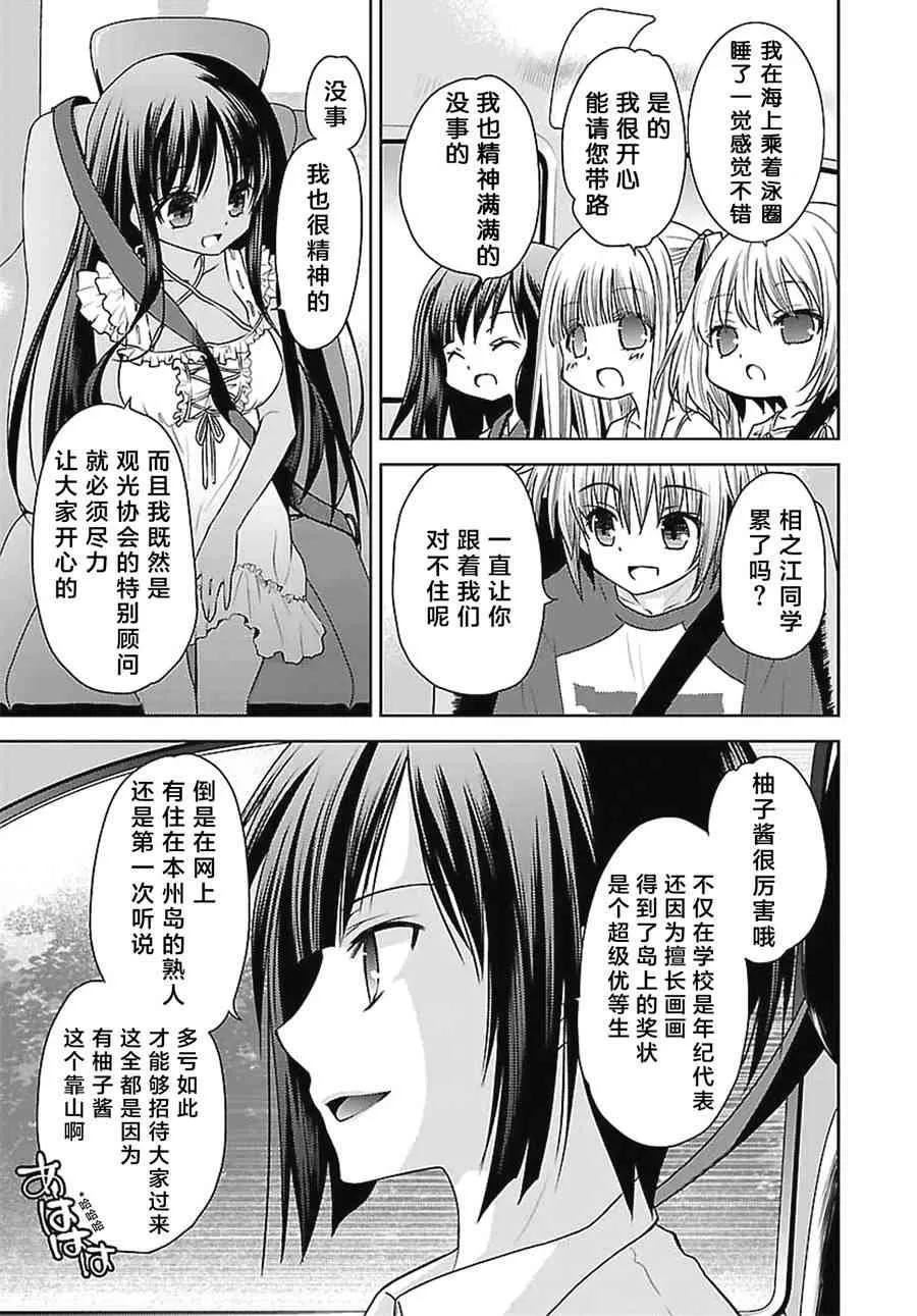 21话 第23页