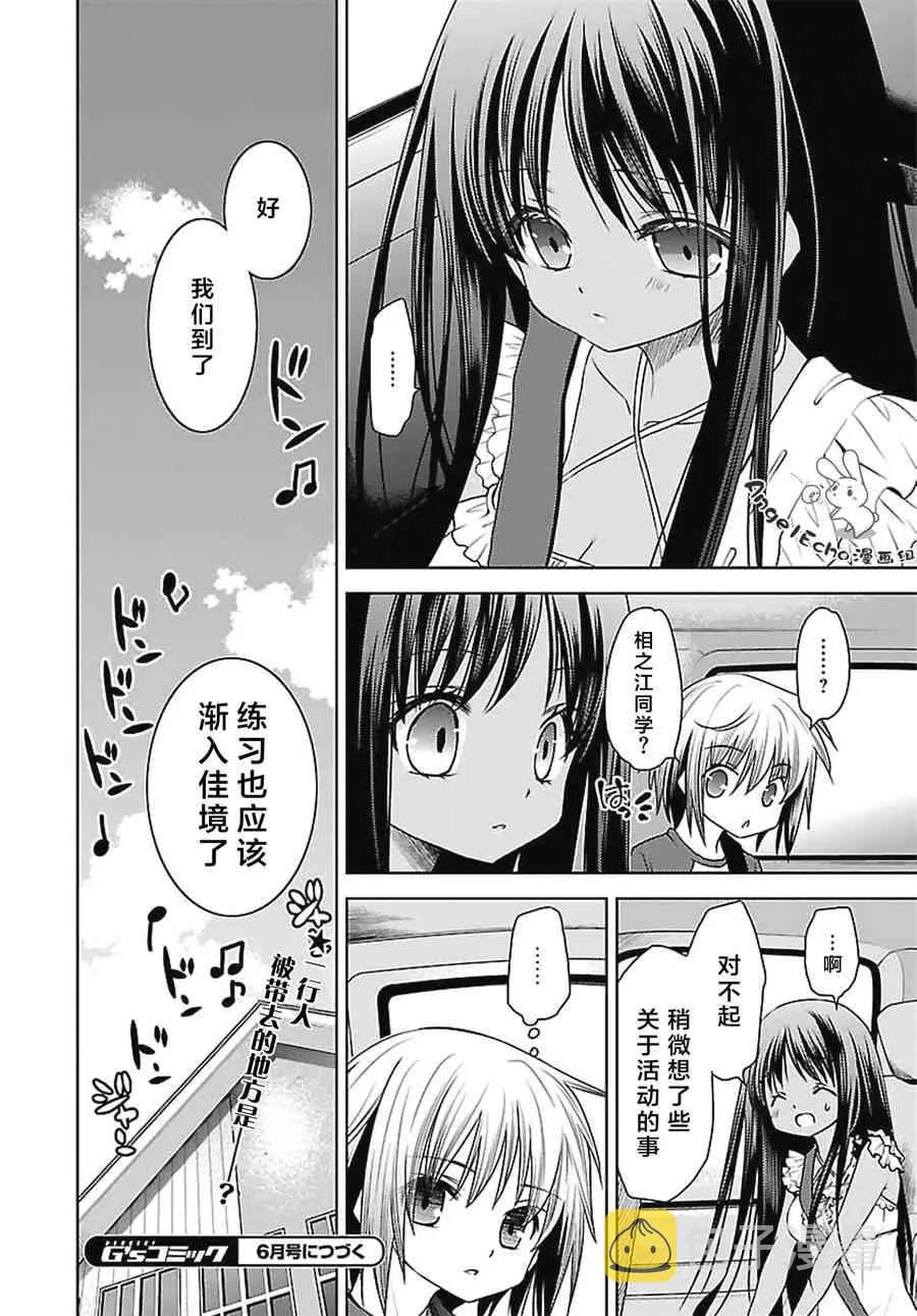 21话 第24页