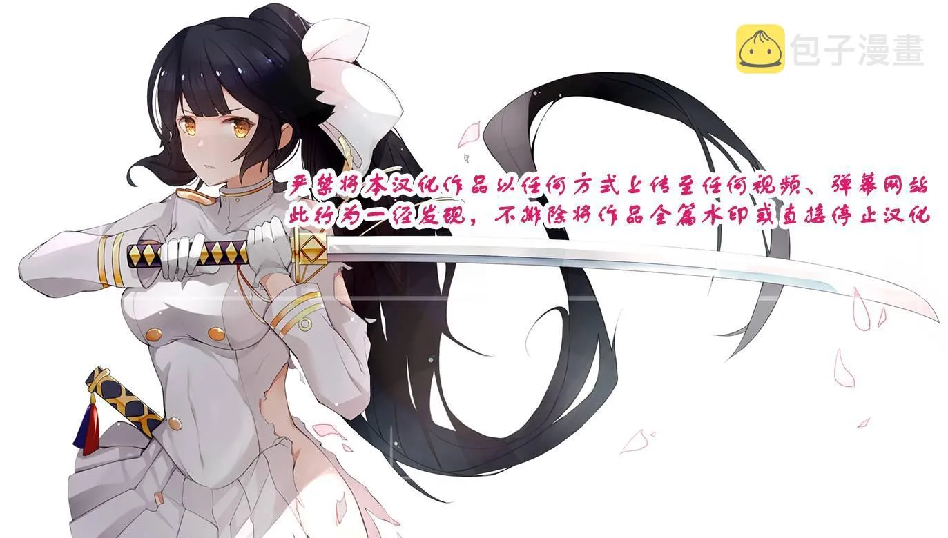 21话 第26页