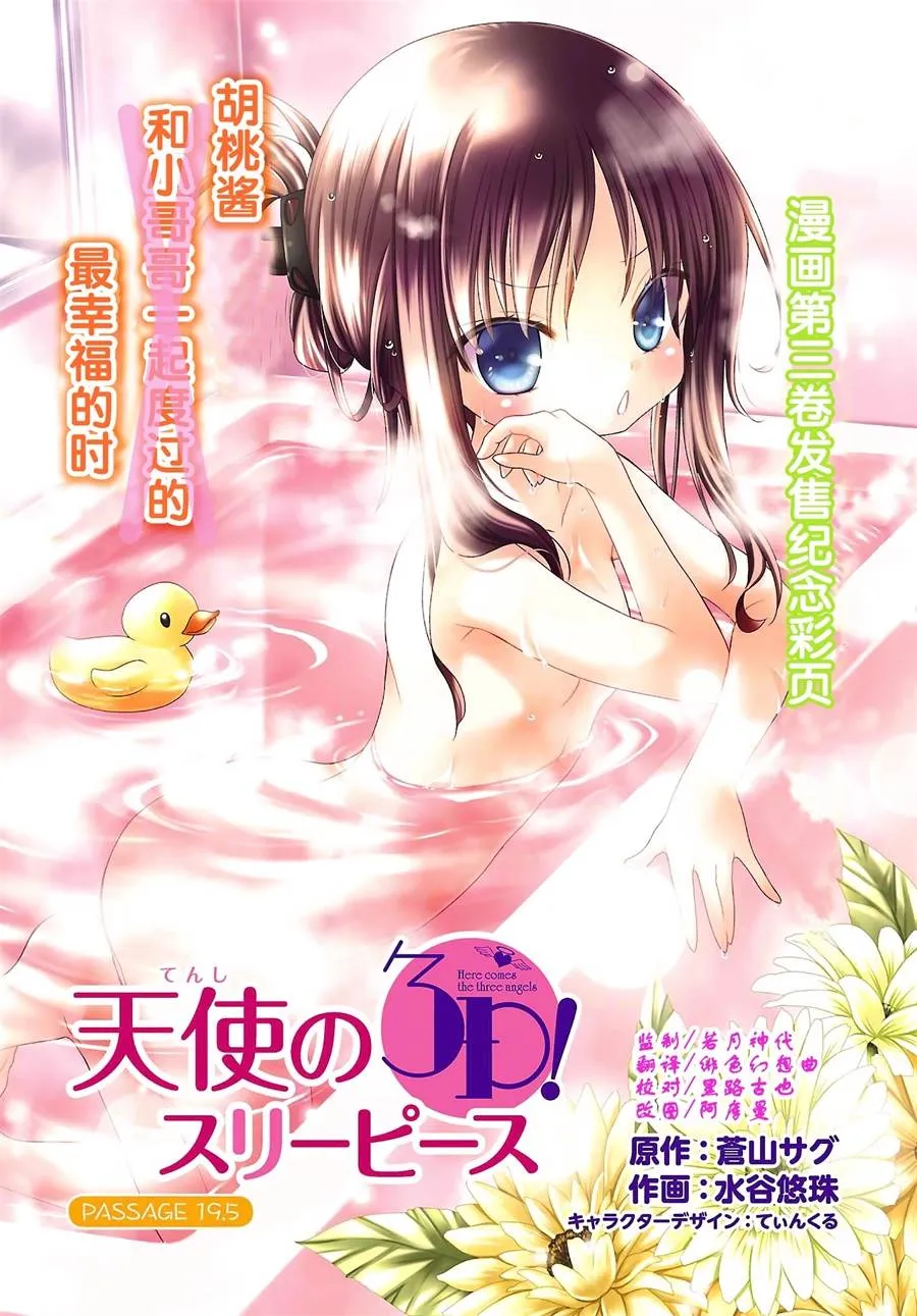 19.5话 第1页