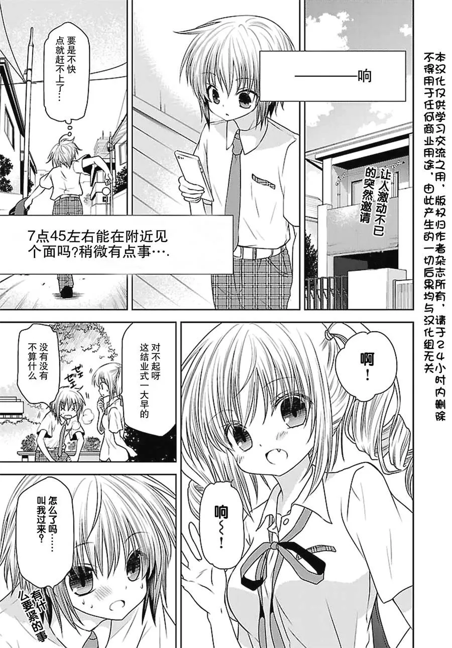 19.5话 第2页