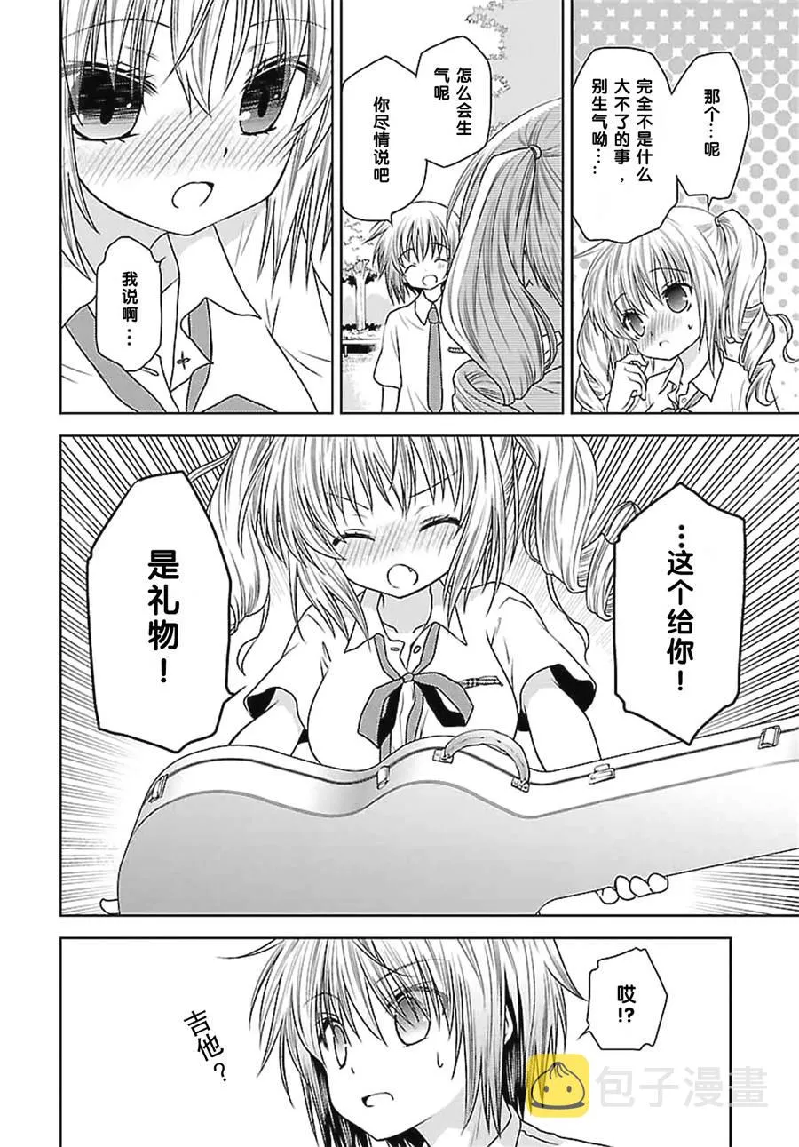19.5话 第3页