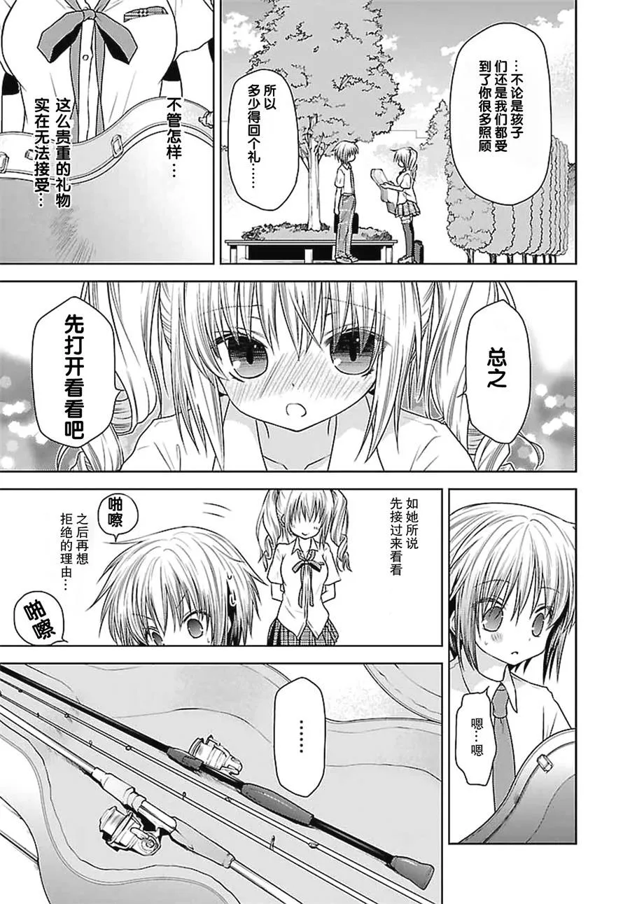 19.5话 第4页