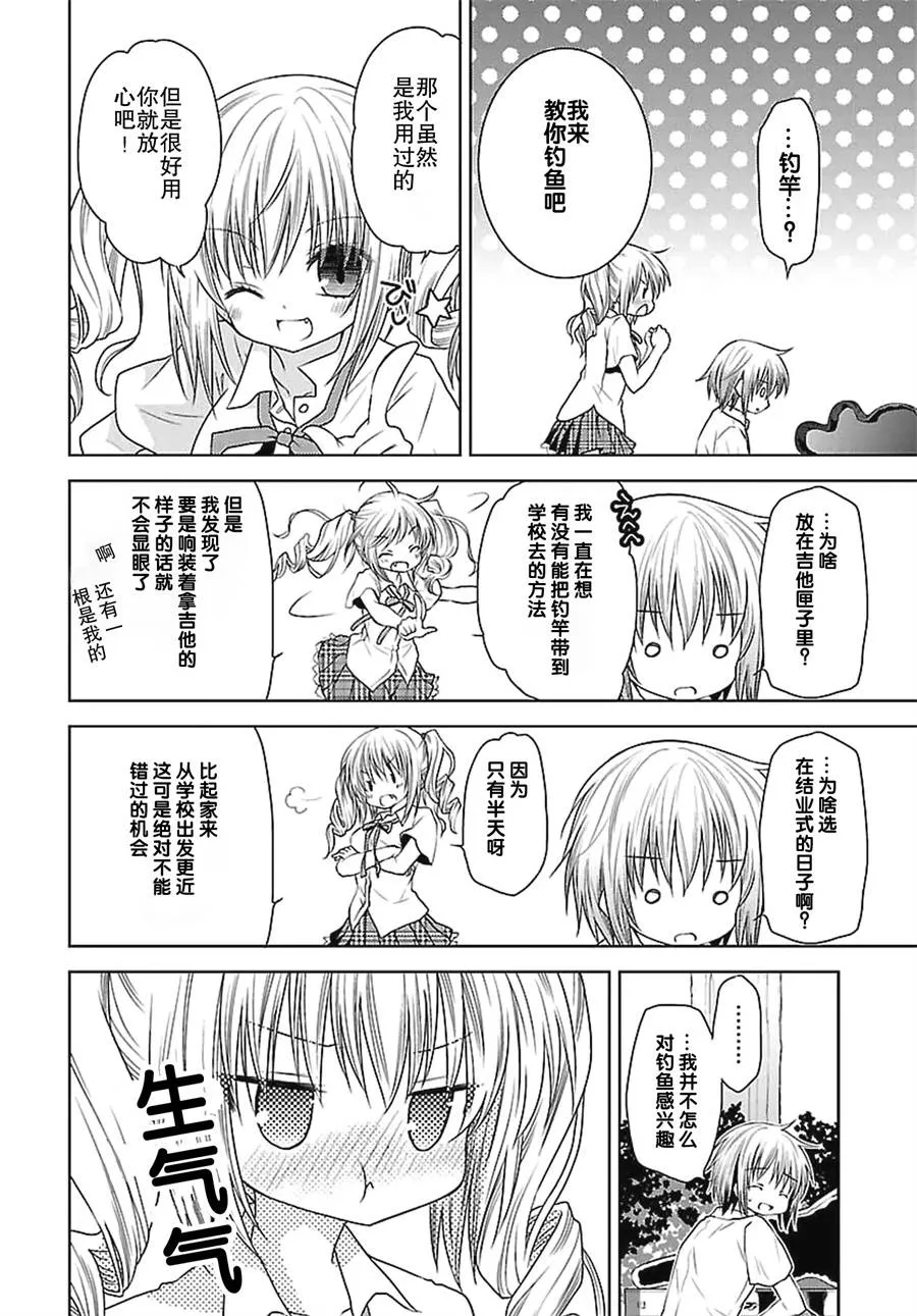 19.5话 第5页