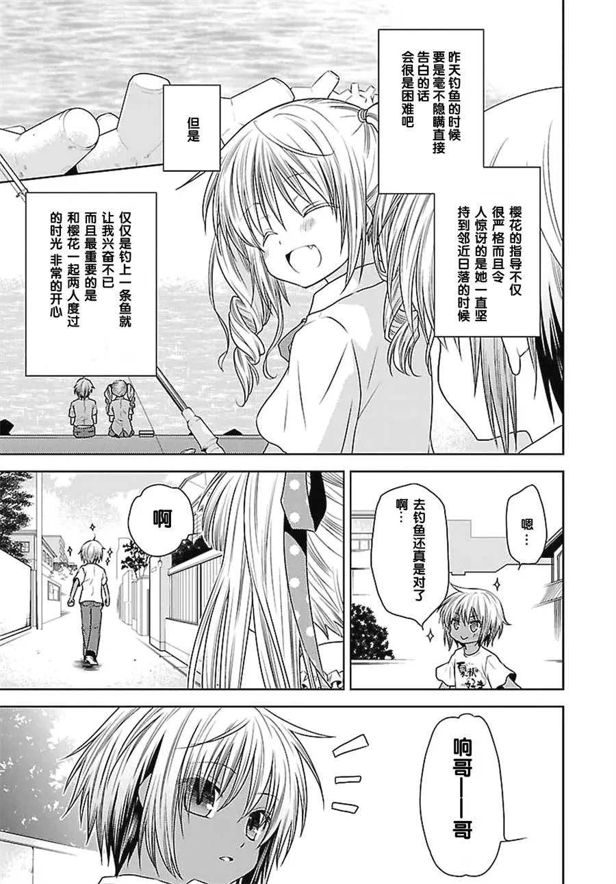 19.5话 第8页